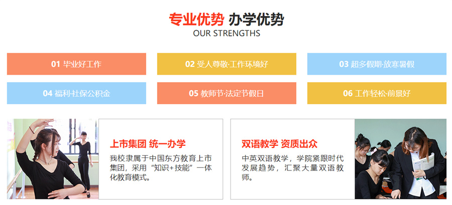 国内五大天津营养配餐与管理专业培训学校排名一览（3年制专科技能培训）