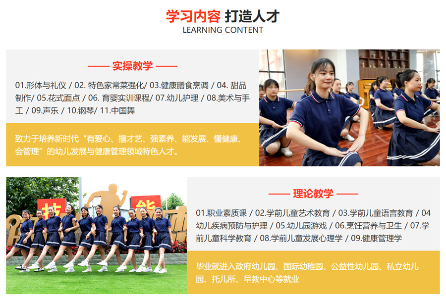 国内五大天津营养配餐与管理专业培训学校排名一览（3年制专科技能培训）