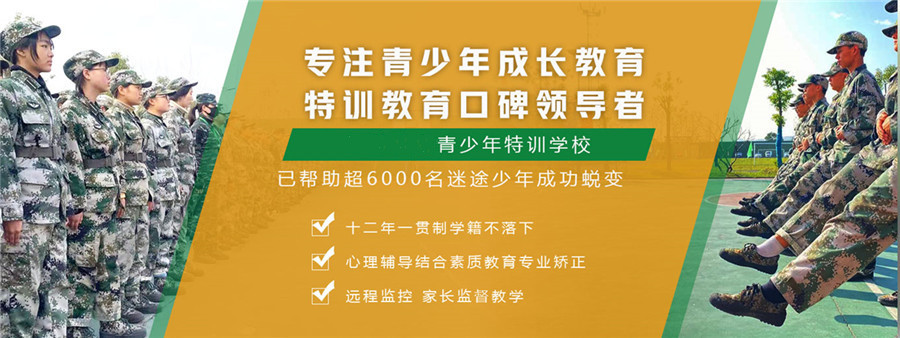 安徽正规教育叛逆孩子的学校十大排名