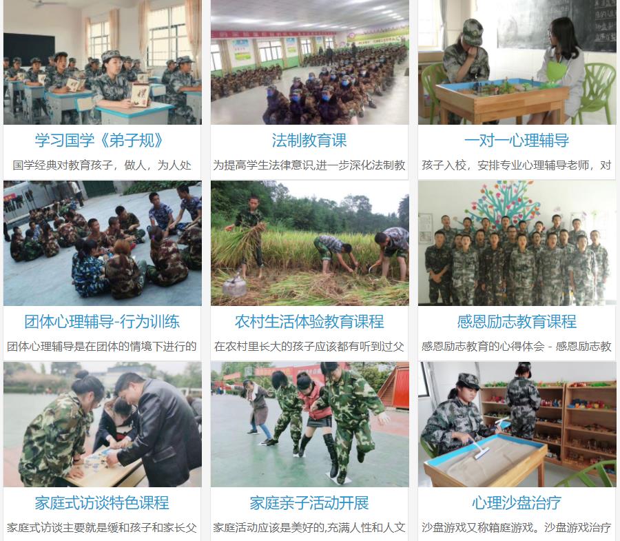安徽正规教育叛逆孩子的学校十大排名