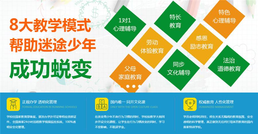 丽水青少年封闭戒网瘾叛逆学校十大排名-浙江正苗启德 丽水青少年封闭戒网瘾叛逆学校十大排名-浙江正苗启德