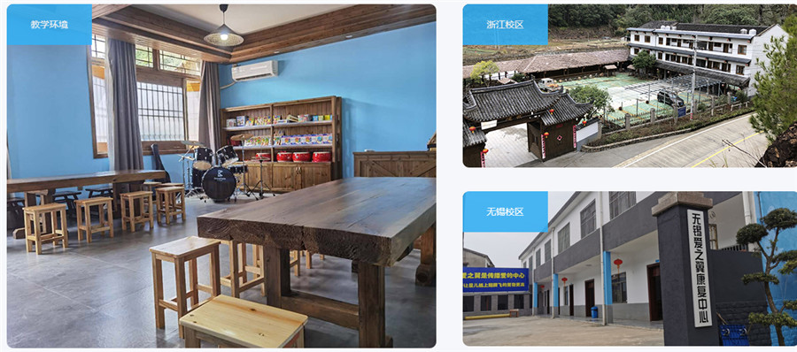 浙江五大自闭症全托寄宿学校实力排名一览