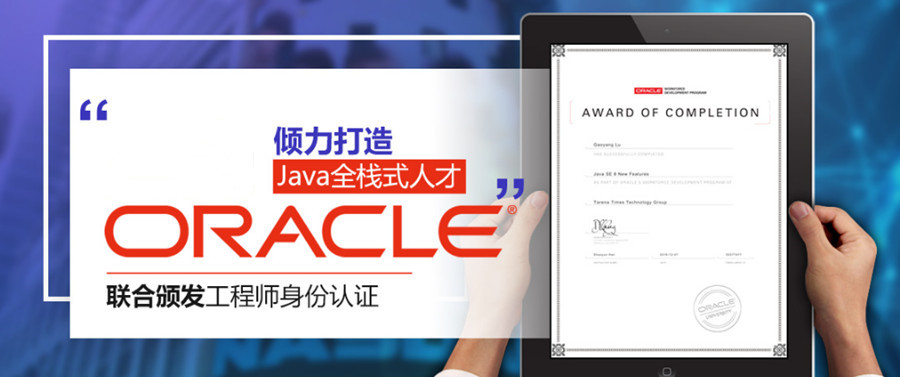 2023JAVA程序员培训机构十强排名一览 2023JAVA程序员培训机构十强排名一览