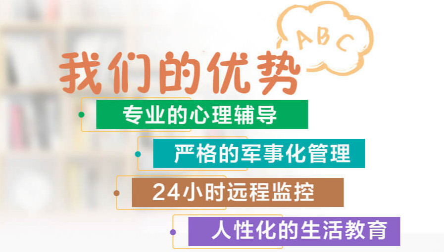 国内前五封闭式军事化戒网瘾学校排名一览