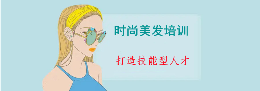 沈阳本地口碑好的美妆美发培训学校排名top5一览-沈阳美妆美发培训机构