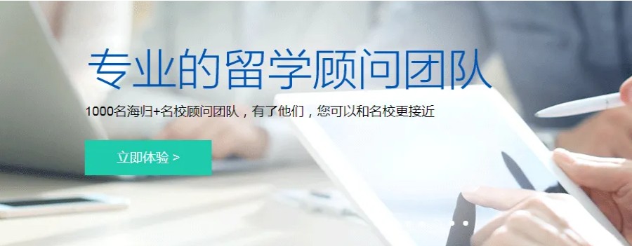 四川信得过的TOP10出国留学中介机构排名一览名单.jpg
