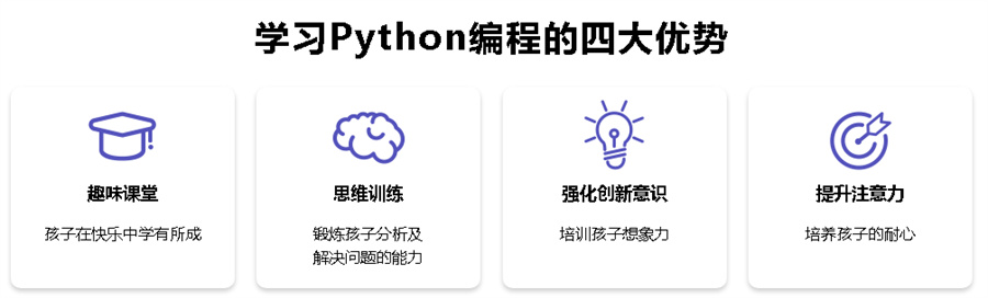 河南Python少儿编程培训班推荐一览 河南Python少儿编程培训班推荐一览