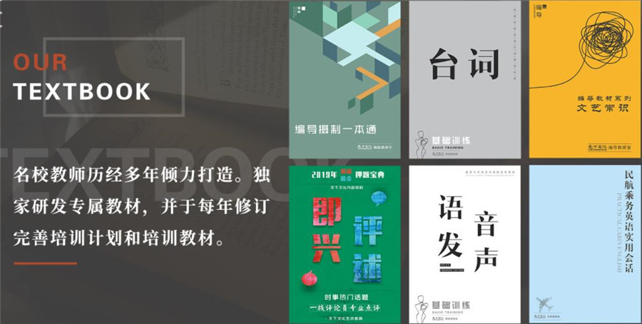 宁波五强播音主持培训机构公布排名一览