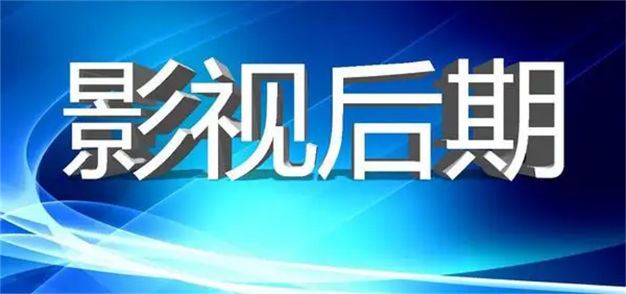 成都口碑好的影视后期培训班3大排名一览