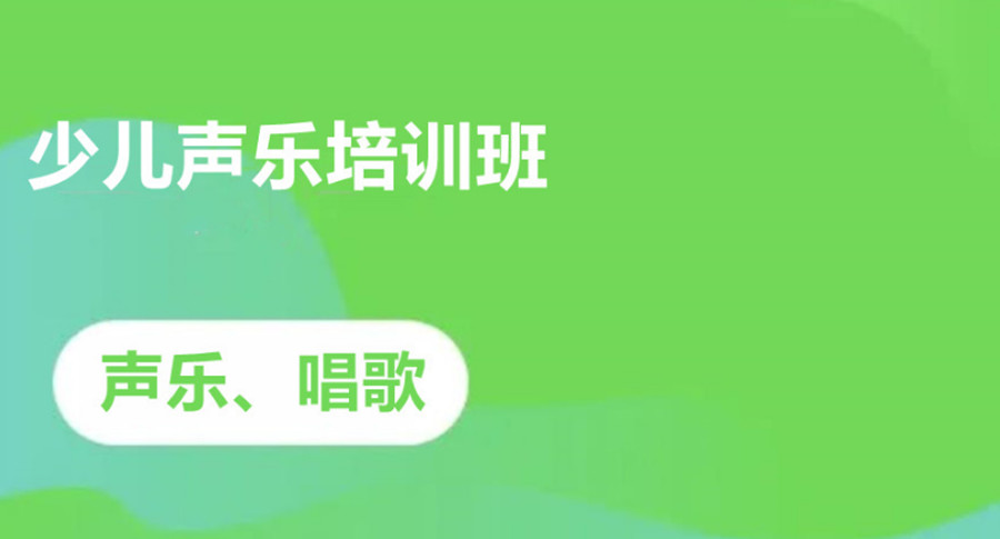 重磅推荐5大声乐网课在线平台人气排名一览.jpg 重磅推荐5大声乐网课在线平台人气排名一览.jpg