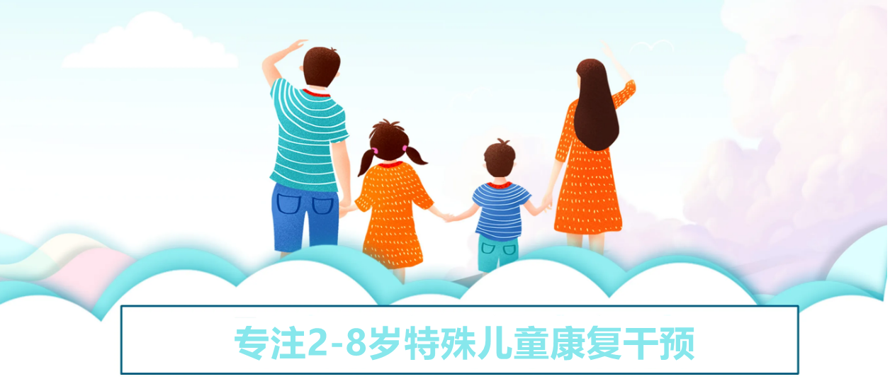 重磅推荐福州儿童语言障碍干预训练机构排名前五一览-福州特殊儿童康复中心