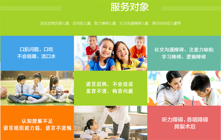 五大儿童语言障碍干预机构排名更新