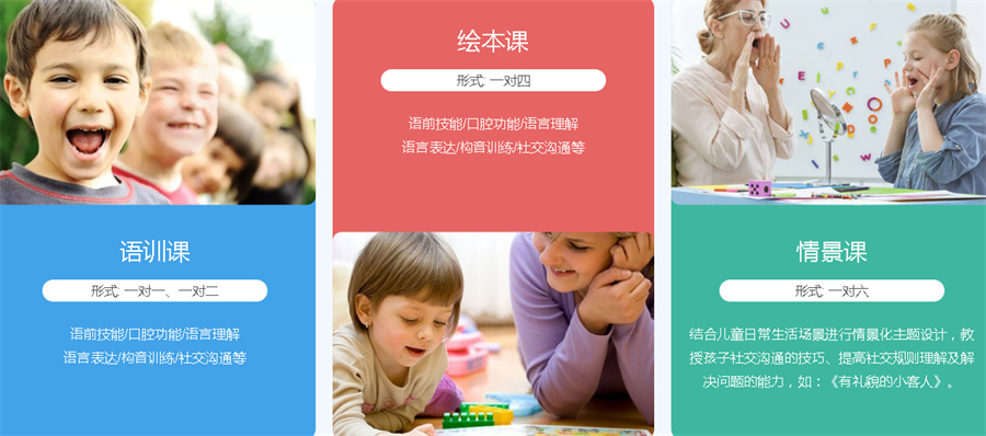 五大儿童语言障碍干预机构排名更新