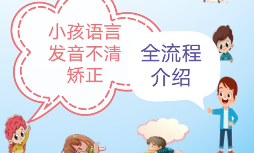  山西太原儿童语言发音矫正康复中心排名一览