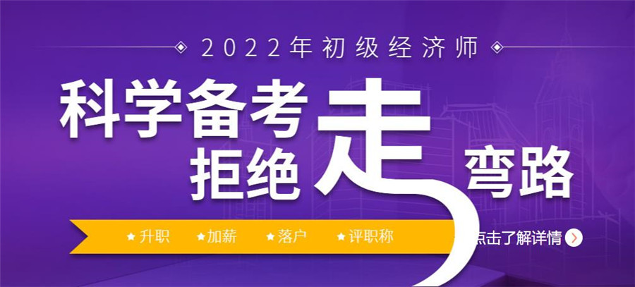 国内排名top5初级经济师考证考证培训中心一览