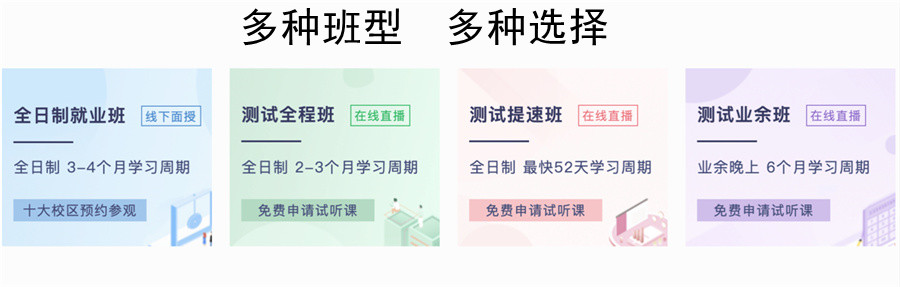 湖南长沙IT行业软件测试培训机构五大排名一览-湖南IT培训机构