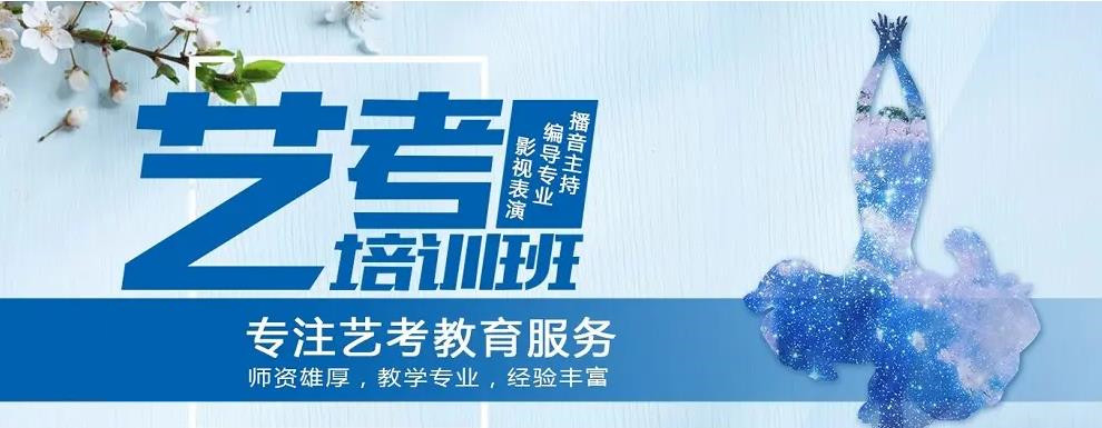 东莞五大播音主持艺考培训机构排名一览 东莞五大播音主持艺考培训机构排名一览