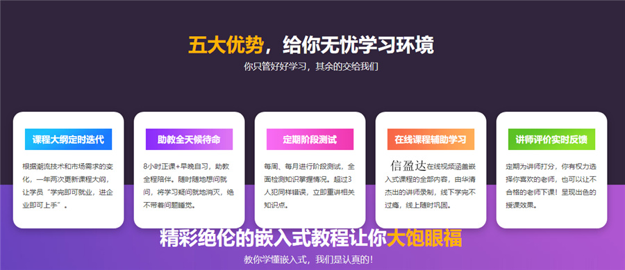 强烈推荐国内五强嵌入式培训机构排名一览-嵌入式培训机构