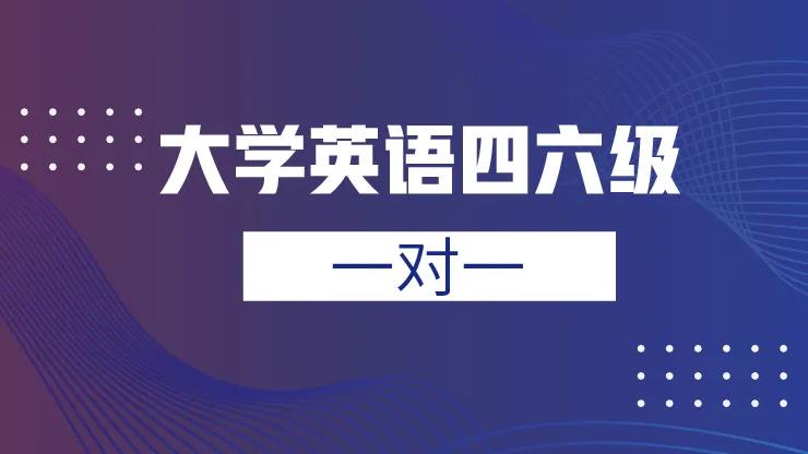 西安十大大学英语四六级辅导机构实力排名一览 西安十大大学英语四六级辅导机构实力排名一览