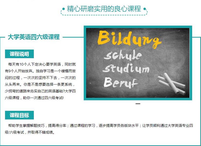 西安十大大学英语四六级辅导机构实力排名一览 西安十大大学英语四六级辅导机构实力排名一览
