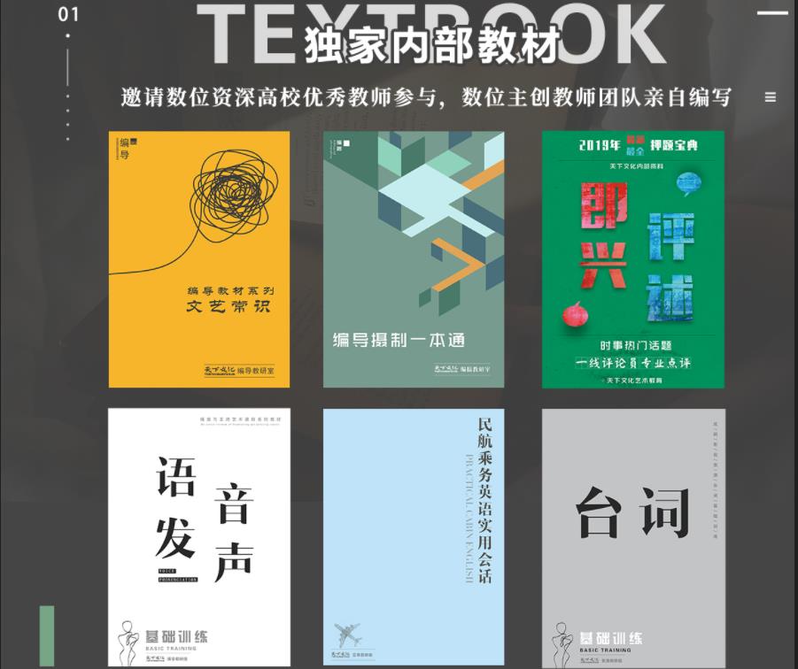 杭州摄制艺考机构综合排名榜一览