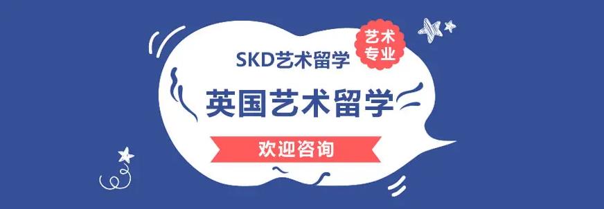 北京三大英国艺术留学机构口碑排名一览公布 北京三大英国艺术留学机构口碑排名一览公布