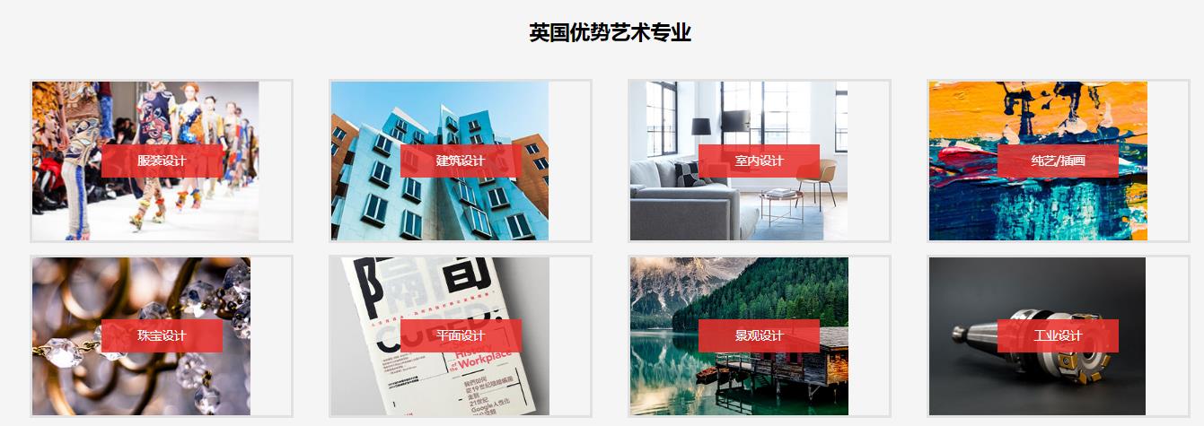 北京三大英国艺术留学机构口碑排名一览公布 北京三大英国艺术留学机构口碑排名一览公布