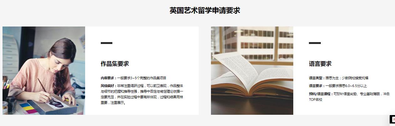 北京三大英国艺术留学机构口碑排名一览公布 北京三大英国艺术留学机构口碑排名一览公布