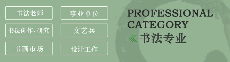 浙江前3强书法艺考培训机构排名一览名单