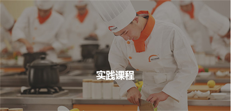 top3天津中餐烹饪专业厨师培训机构排名一览 top3天津中餐烹饪专业厨师培训机构排名一览