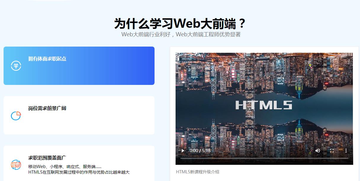 2023十大web前端开发工程师培训机构实力排名一览