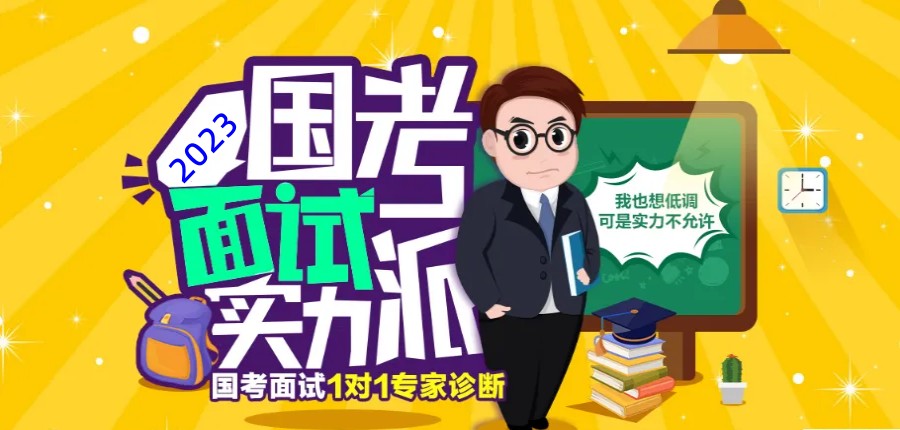 2023重庆国家公务员考试面试培训班今日推荐一览.jpg