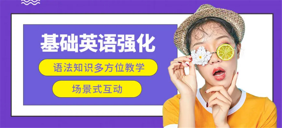 盘点五大国内AP英语辅导机构排名一览-AP课程培训机构