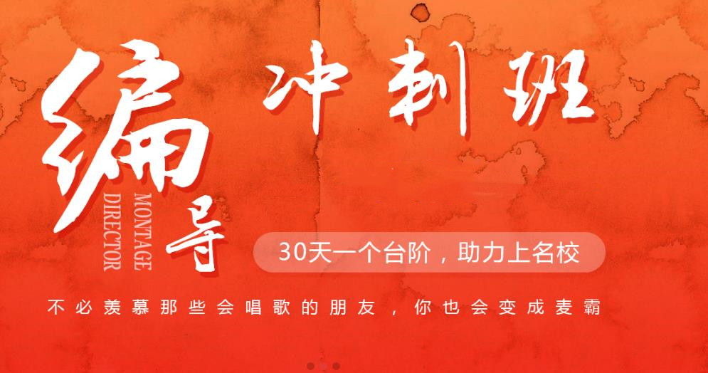 东莞五大编导艺考培训学校实力排名一览汇总