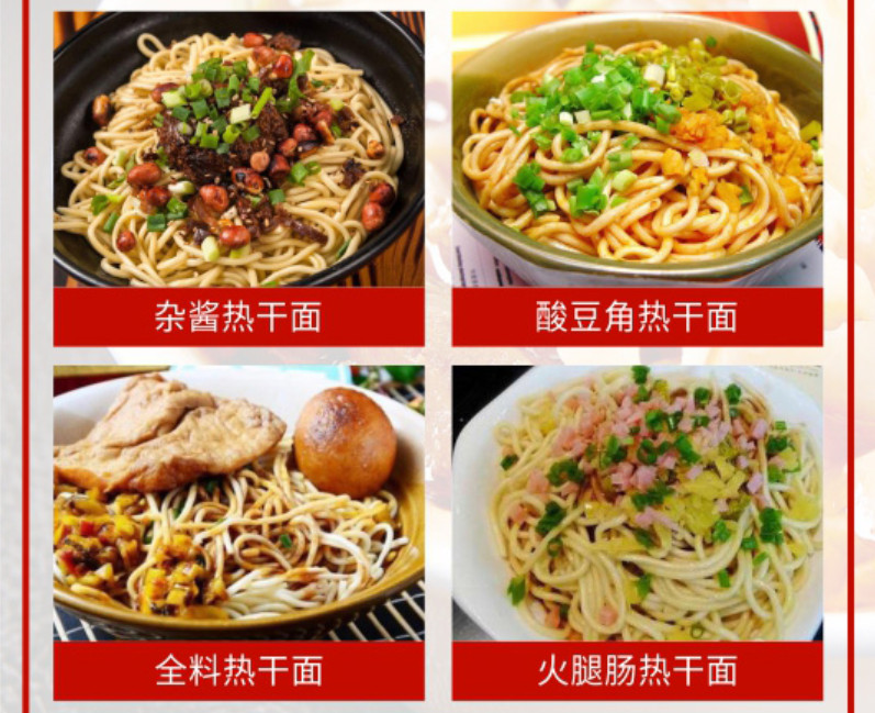 国内TOP5正宗武汉热干面培训学校排名一览 国内TOP5正宗武汉热干面培训学校排名一览