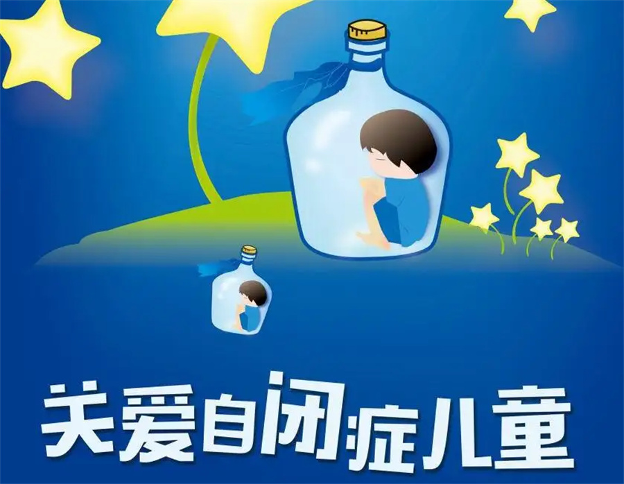 绍兴柯桥儿童非典型自闭症康复机构3大排名一览