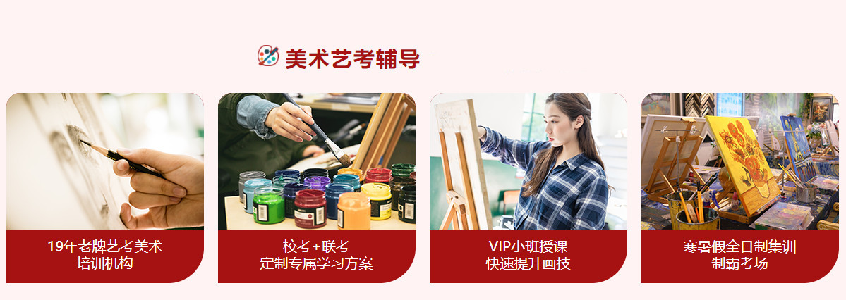 许昌三大美术特长生全日制集训学校排名一览