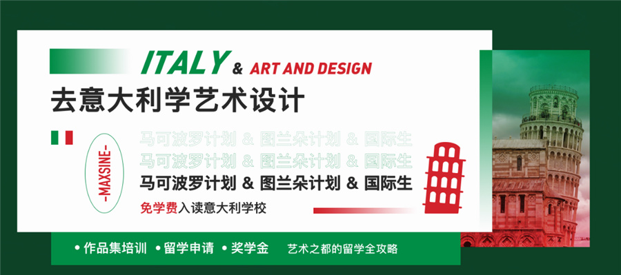 五大意大利艺术留学培训机构口碑排行榜一览 五大意大利艺术留学培训机构口碑排行榜一览