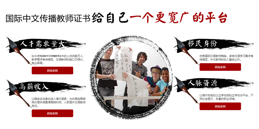 国际中文传播教师证书报名时间和报考条件-国际中文传播教师证书考证机构推荐