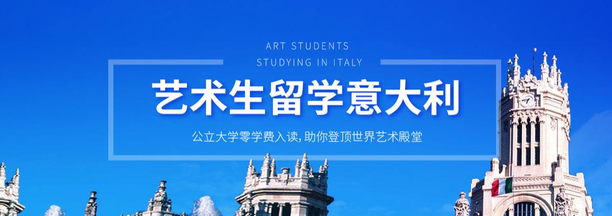 五大意大利艺术留学培训机构口碑排行榜一览 五大意大利艺术留学培训机构口碑排行榜一览