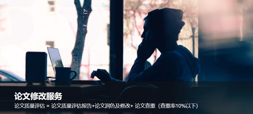 盘点科研论文辅导发表机构排名一览推荐 盘点科研论文辅导发表机构排名一览推荐