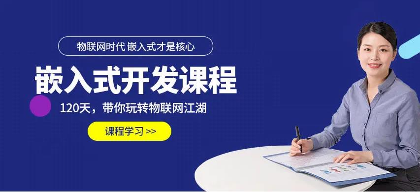 国内正规嵌入式ARM开发培训机构五大排名一览