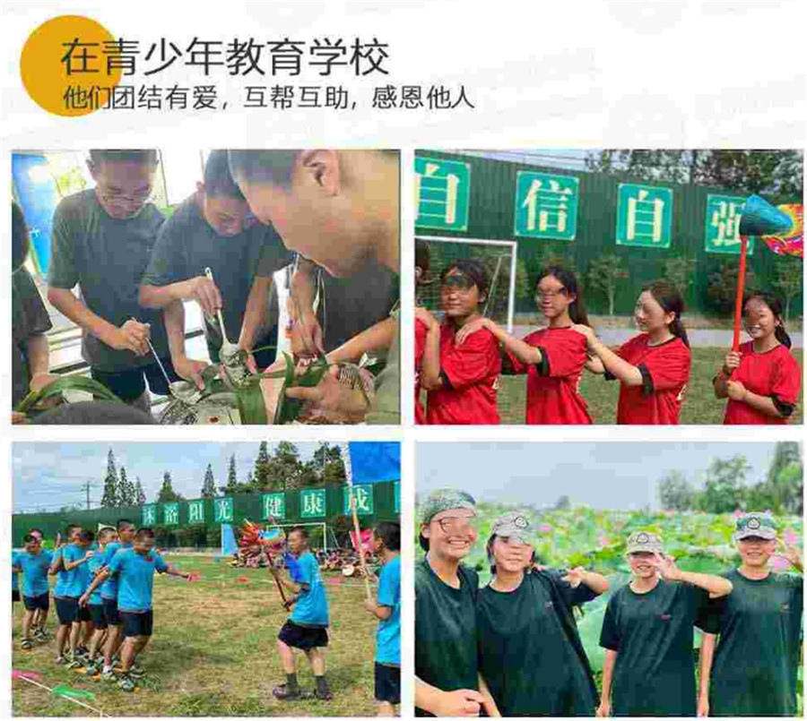 浙江10/18岁叛逆少年军事化戒网瘾基地排名top5-浙江封闭式叛逆基地