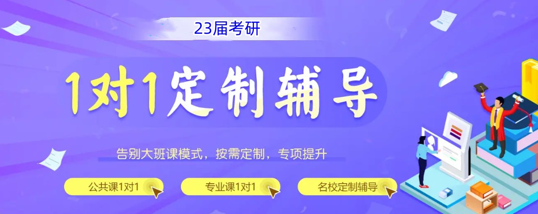 口碑推荐浙江嘉兴考研一V一培训机构五大排名一览.jpg