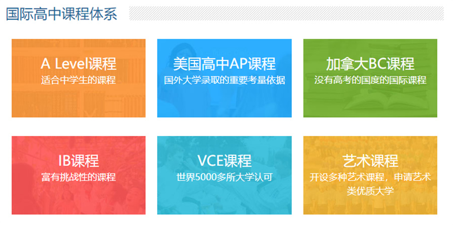 重磅推荐广州白云区国际高中3大排名-广州国际学校