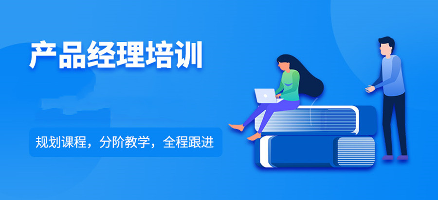 盘点西安评价不错的产品经理培训机构排名一览.jpg 盘点西安评价不错的产品经理培训机构排名一览.jpg