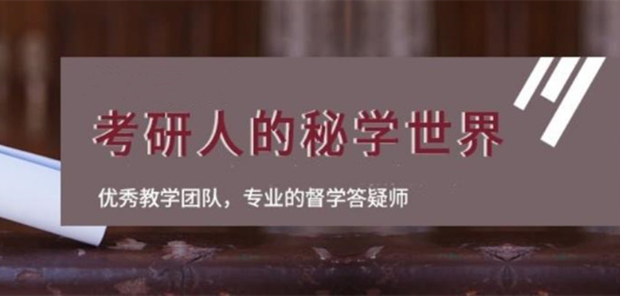 长沙寄宿制考研培训机构排名有哪些？