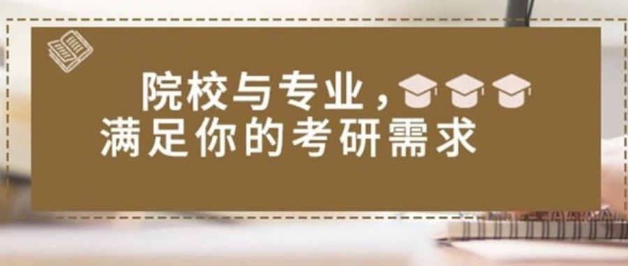 长沙寄宿制考研培训机构排名有哪些？