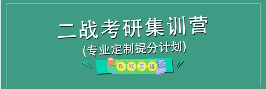 成都二战考研考前辅导机构高人气排名名单推荐一览.jpg