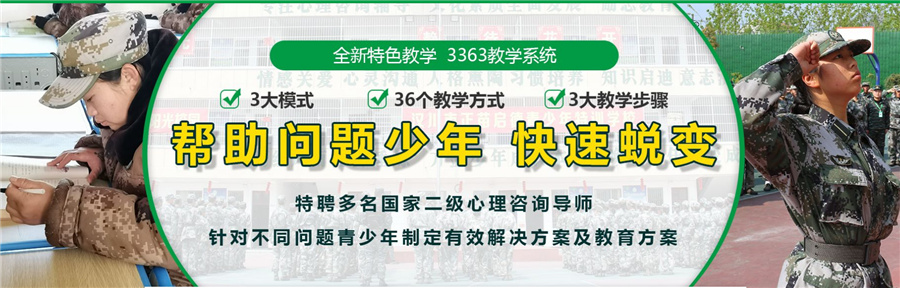 10/18叛逆青少年改造学校排名top3-正规封闭式叛逆学校